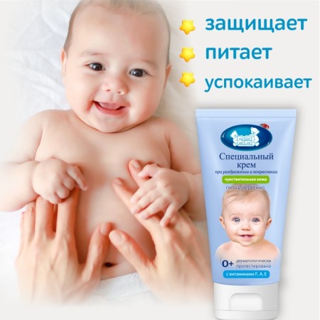 Children's cream for sensitive skin is our mother with irritation and redness, 75 ml-2