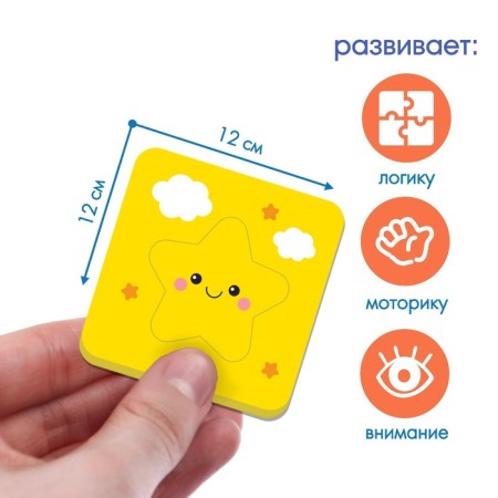 Soft puzzle for kids "colors and shapes", 8 puzzles, crumb I-3