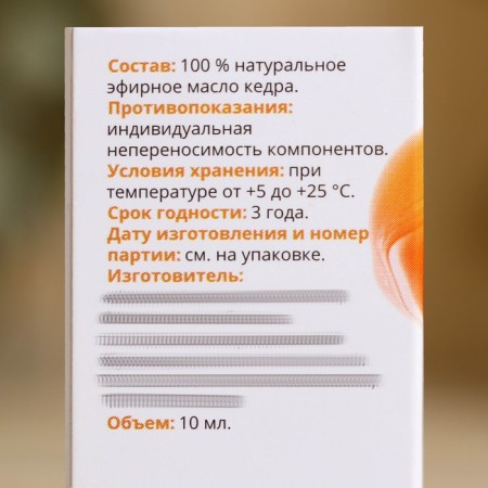 Essential oil "Kedr" 10 ml-3
