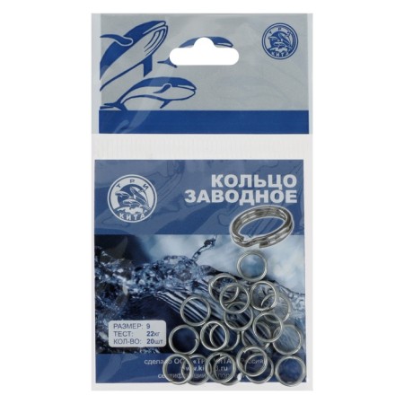 Ring, diameter, diameter 9 mm, test 22 kg, 20 pcs.