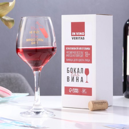 A glass for the wine "Olya does not drink" 350 ml-1