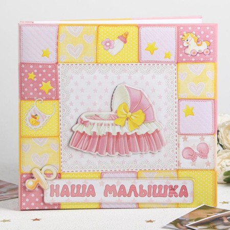 Photo album with stickers in the gift package "Our Baby", 10 sheets