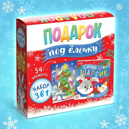 Set 3 in 1 "gift for the Christmas tree", puzzle, toy, book-8