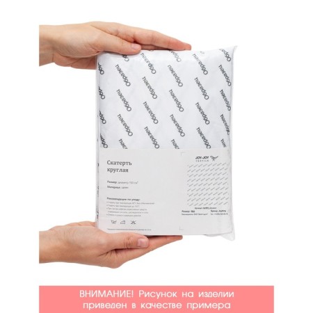 The tablecloth "Christmas set", round, Saten, d = 150 cm-7