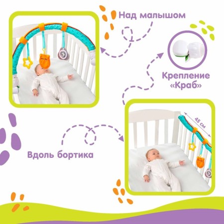 Soft game is soft on the crib, the stroller "cat", 16-45 cm., Eruption, rattles, 3 toys, crush me-2