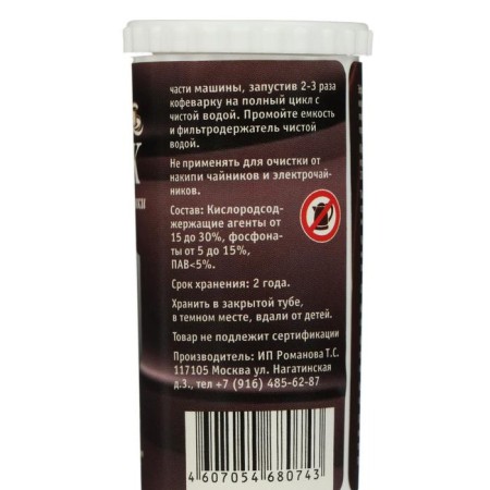 Pills for cleaning coffee machines "Coffee Drake". Tube 20 tablets-2