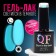 Gel nail polish "Glow in the Dark", 3-phase, 8 ml, LED/UV, fluorescent, turquoise-blue color (15)