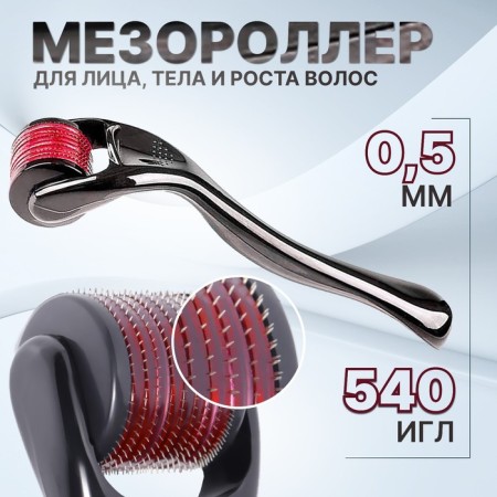 Mesoroller universal, 540 needles, 0.5 mm, black color