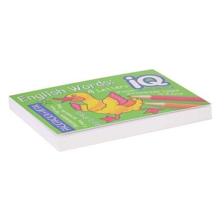 Mini-book. English. Learning words from 4 letters. (English Words: 4 Letters)-1