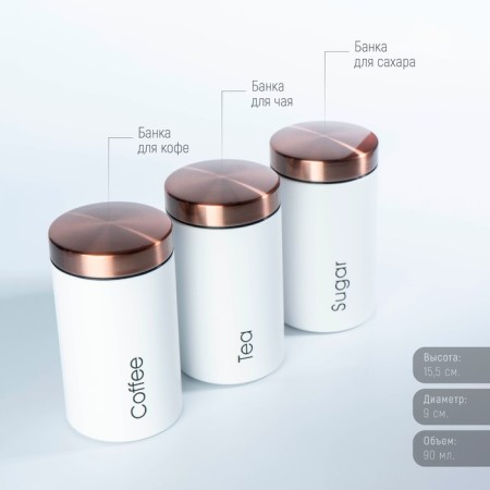 A set of cans for bulk products Prime, D = 9 cm, h = 15.5 cm, 3 pcs, white color-1