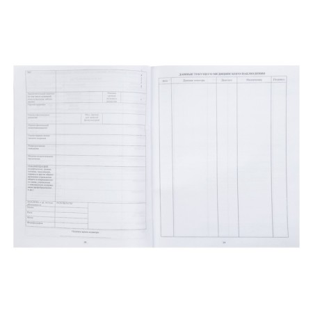 A4, 32 sheet, cover, cover - offset 160 g/m², an offset block 65 g/m². Form No. 026/U-2000-4