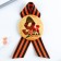 The settling icon with the St. George ribbon on Victory Day "May 9", D = 5.6 cm