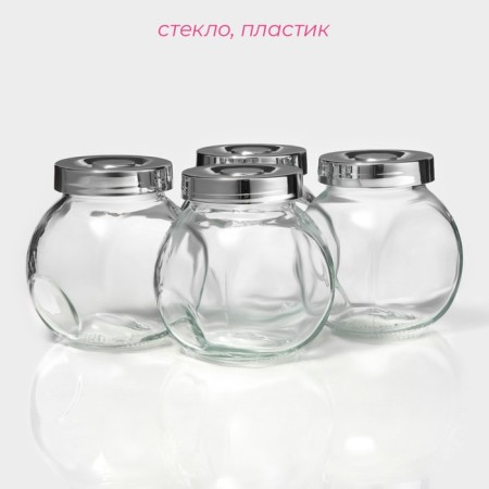 A set of glass cans for bulk products "Shine", 200 ml, 4 pcs-1