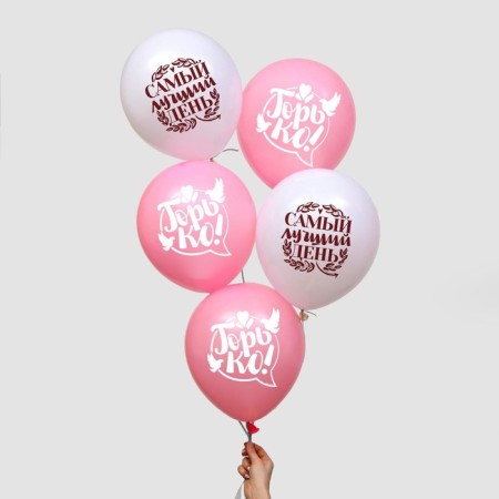 Air ball 12 "Wedding", set 25 pcs., Mix-1
