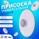 Summary is universal silicone d = 20 mm, one hole, 20 pcs. In the set, the color is transparent