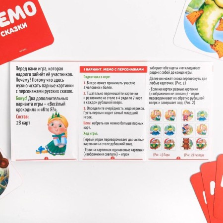 Board game "Memo. Tales ", 28 cards, 3+-3