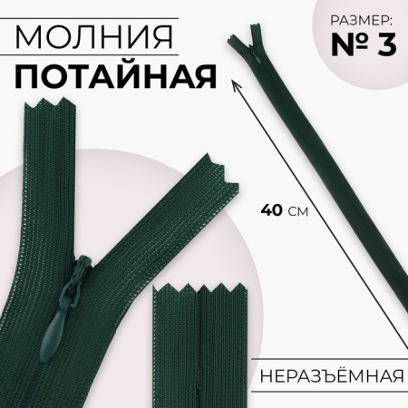 Lightning secret, No. 3, non -income, automatic lock, 40 cm, emerald color