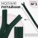 Lightning secret, No. 3, non -income, automatic lock, 40 cm, emerald color
