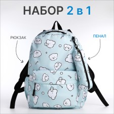 Набор рюкзак школьный из текстиля на молнии, 3 кармана, пенал, цвет бирюзовый