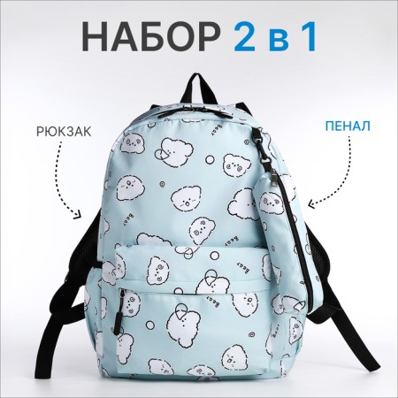 Set of School backpack from textiles on lightning, 3 pockets, pencil case, turquoise color