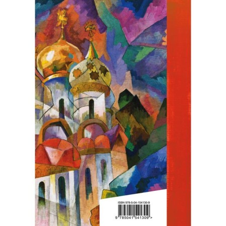 Russia is reading us again... Slutsky B.A.-1