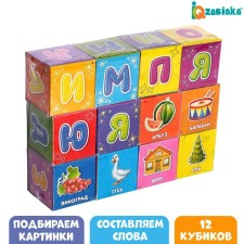 ABC cubes, 12 pcs., According to Montessori Methods