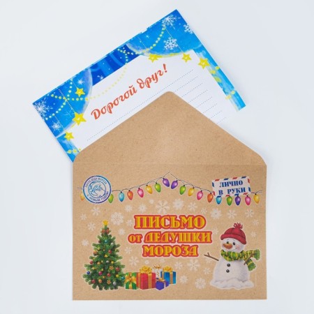 Letter to Santa Claus "New Year!" with envelope and jewelry-16