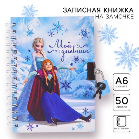 Notebook on the A6 Lack, "My Diary", 50 sheets, cold heart