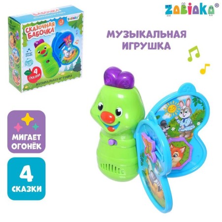 Musical toy "Fairytale butterfly", sound, light