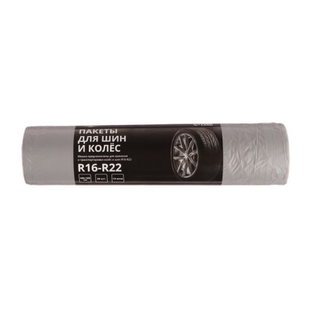 Packages for tires and wheels Cartage R16-R22, 105 x 105 cm, 13 μm, roll 20 pcs-3