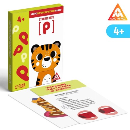 Neurologist -epedic set "Put the sound [p]", 15 cards, 4+