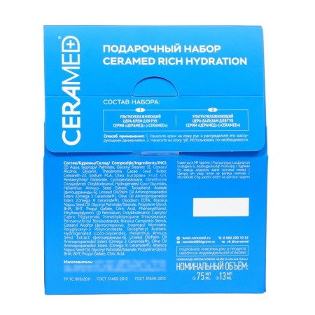 Gift set of Ceramed Rich Hydration: lip balms, 13 ml + hand cream, 75 ml-3