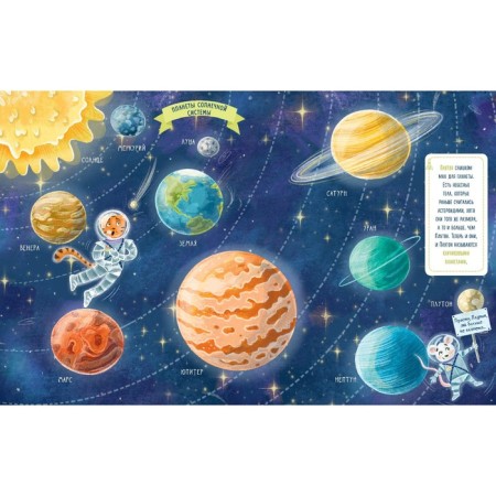 A kitten and a mouse fly into space. Ulyeva E.-2
