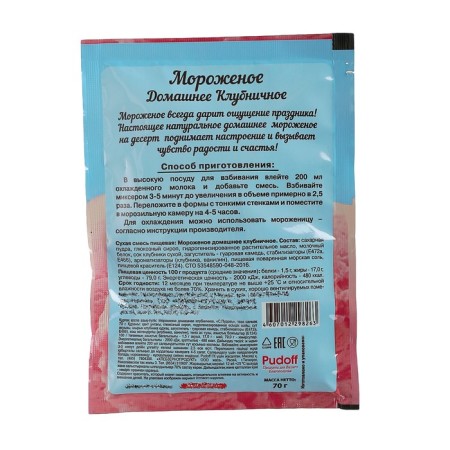 A mixture for cooking ice cream "S. Pudov ", Strawberry, 70 g-2