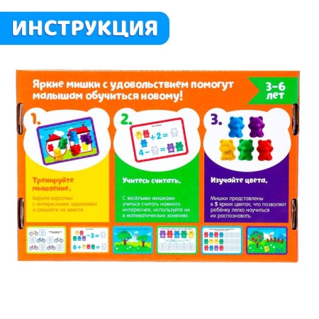 Developing set "Smart bears"-4