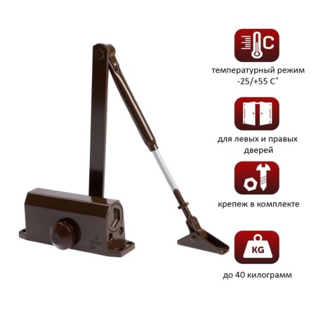 Доводчик дверной ТУНДРА D40BR, до 40 кг, коричневый-4