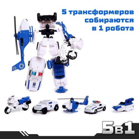 Set of robots "Police squad", 5 transformers, gather in 1 robot-2