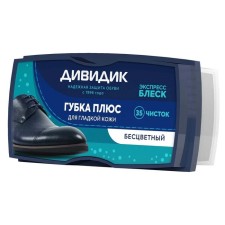 Губка для обуви Дивидик «Плюс», бесцветная