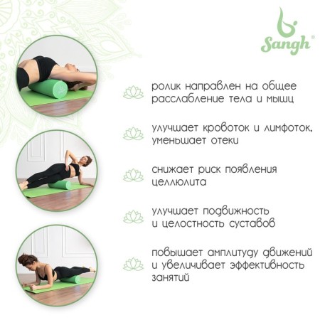 Massage roller SANGH, 45x15 cm, color mix-2
