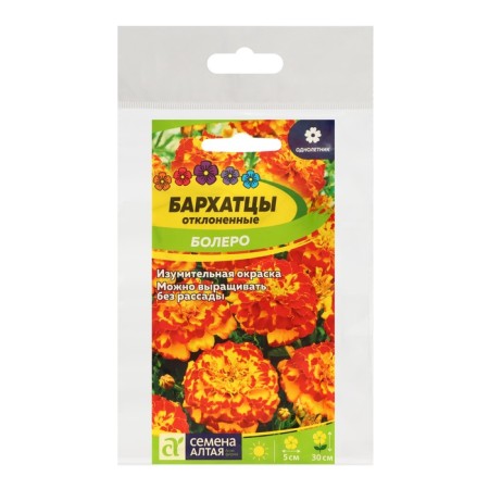 Flower seeds marigolds "Bolero" Tensor, set 5 pcs-2