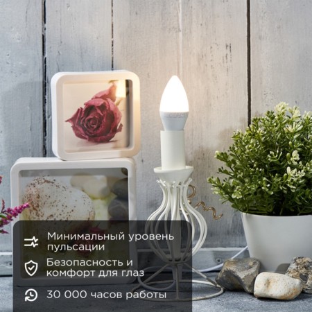 LED Candle Lamp (CN) 11.5W E14 1093LM 2700K Warm light Rexant-1