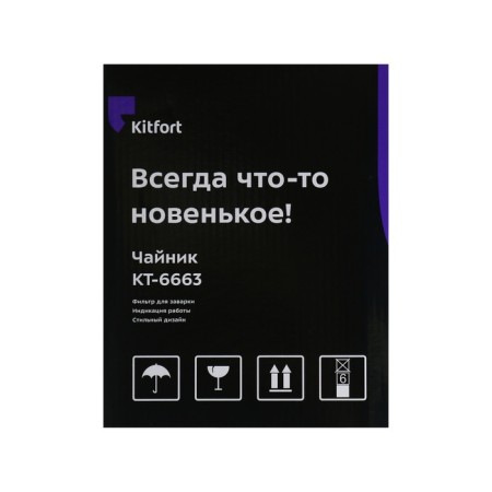 Electric ketter KitFort KT-6663, glass, 1.2 l, 1630 watts, green-8
