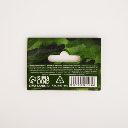 Chancellery set "23.02", 5 items-9