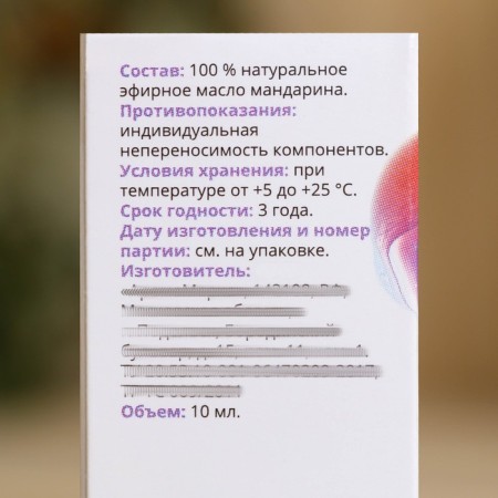 Essential oil "Mandarin" 10 ml-3