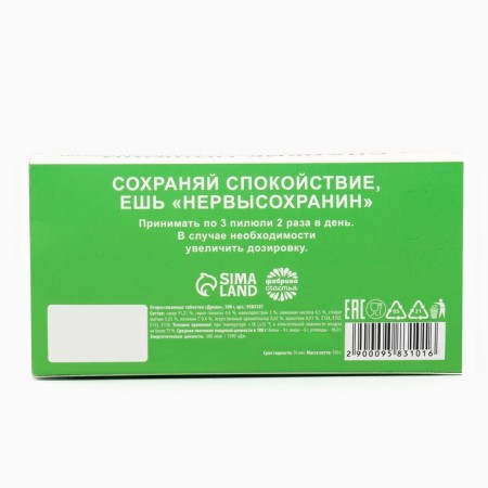 Drysteu sweets, tablets, with vitamin C "Nerdsonovanin", 100 g.-6