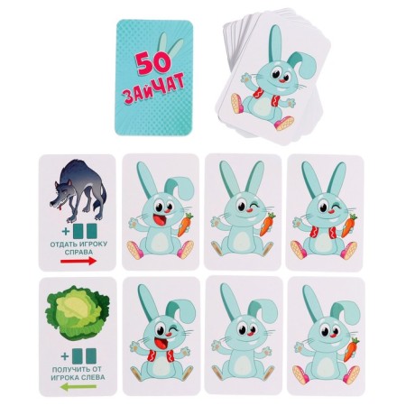 Card game "50 hare", 52 cards-2