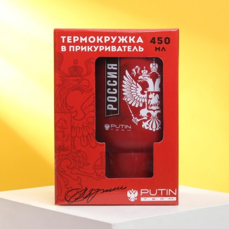Thermal circle "Russia", 450 ml-3