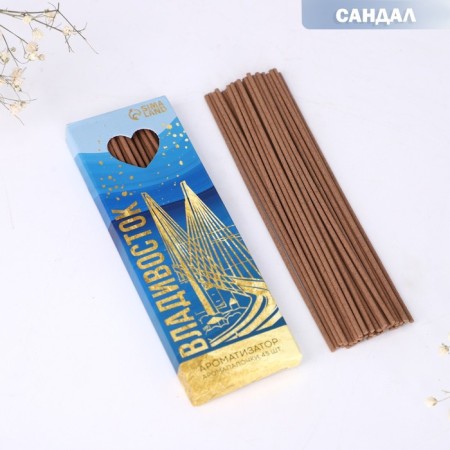 Incense of the fragrances "Vladivostok", 45 pcs, aroma sandal