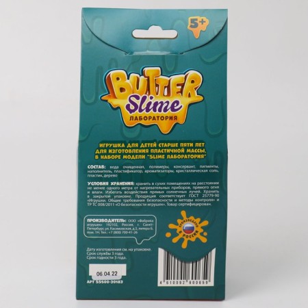 Set a slime "Slime Laboratory", 100 g, butter, a toy in a set-3