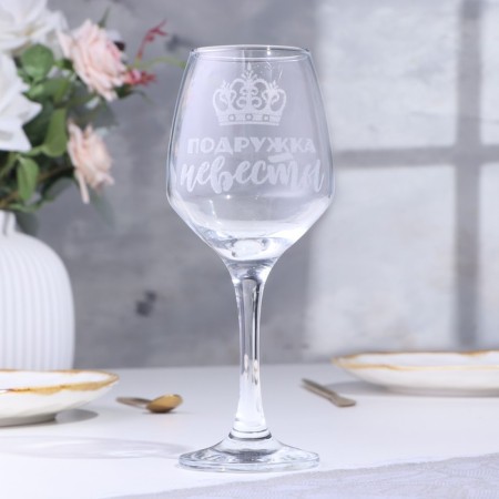 Glass for the wine "Bride Girlfriend" engraving, 350 ml 9273722-3